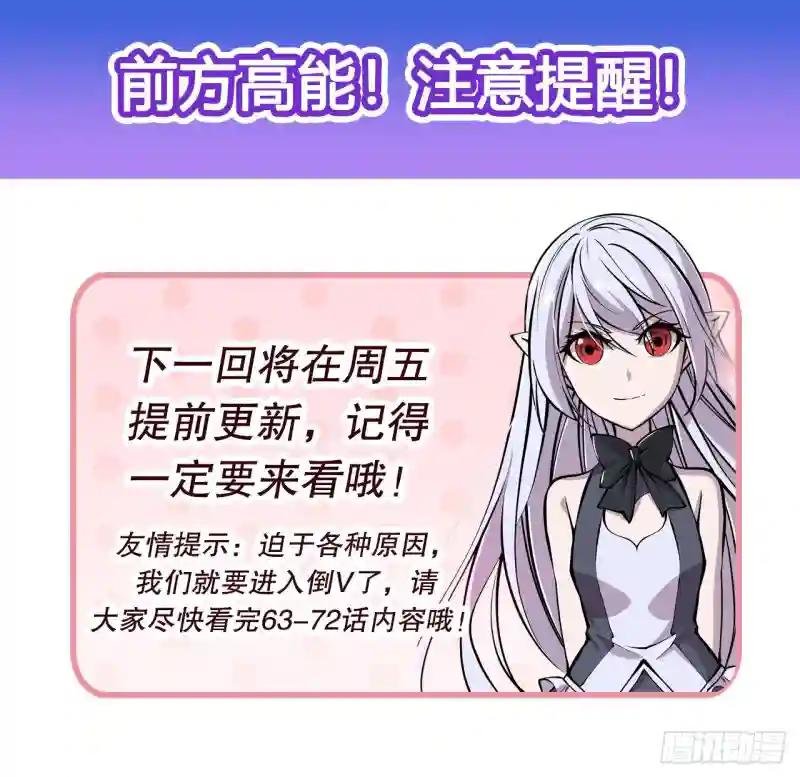 第72话 白姬登场