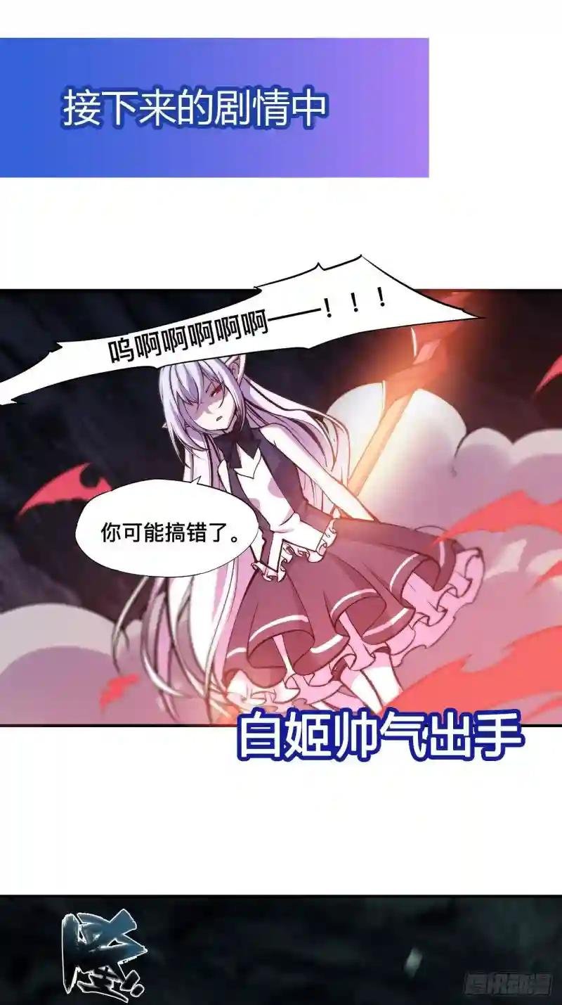 第72话 白姬登场
