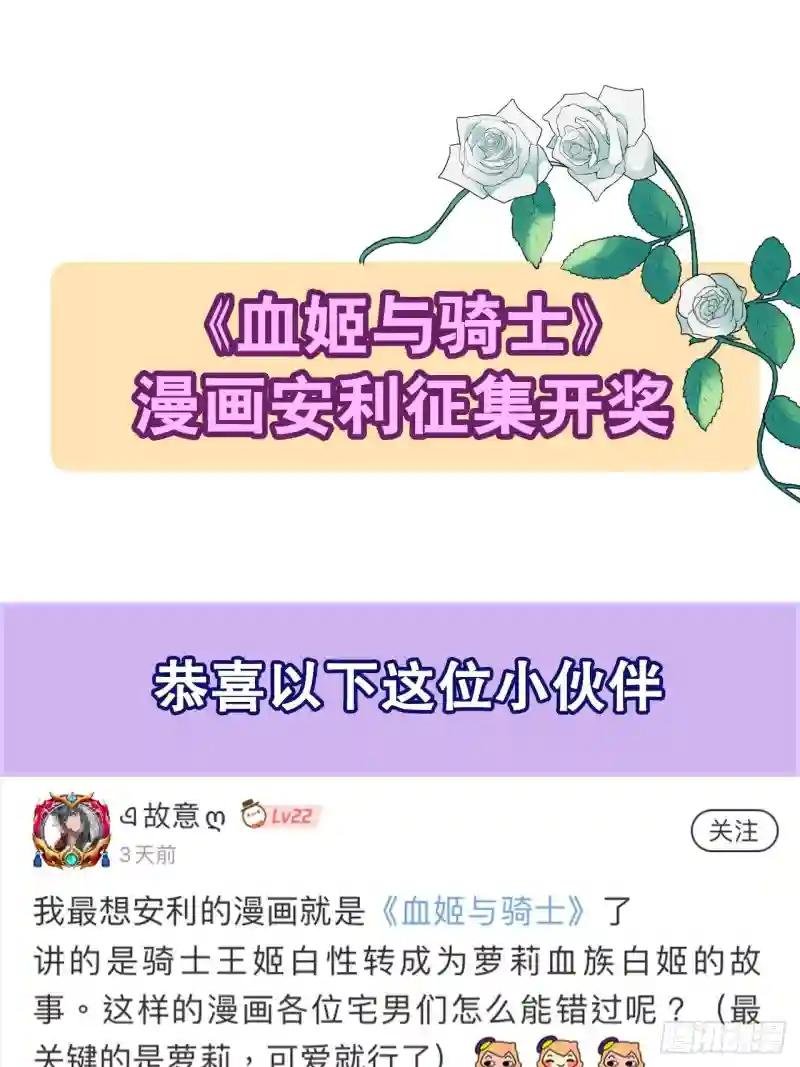 第72话 白姬登场