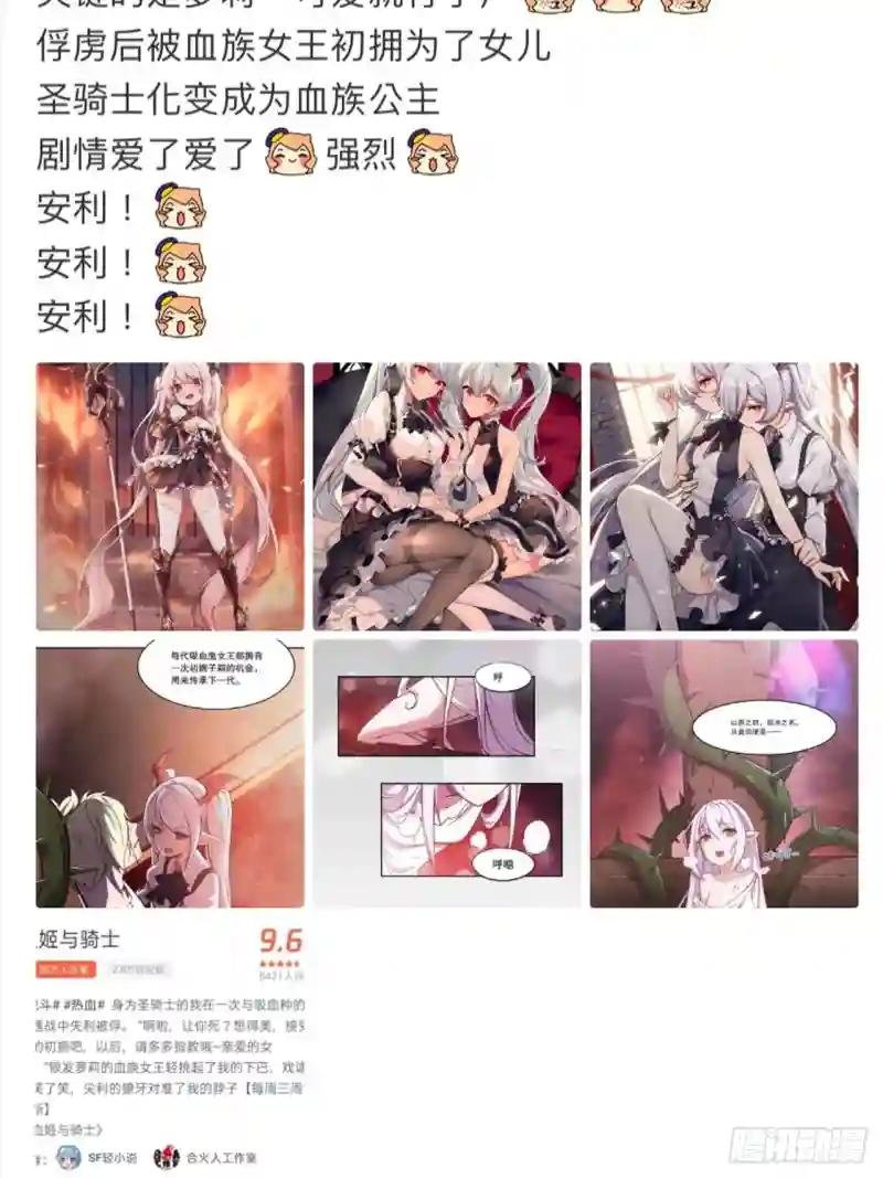 第72话 白姬登场