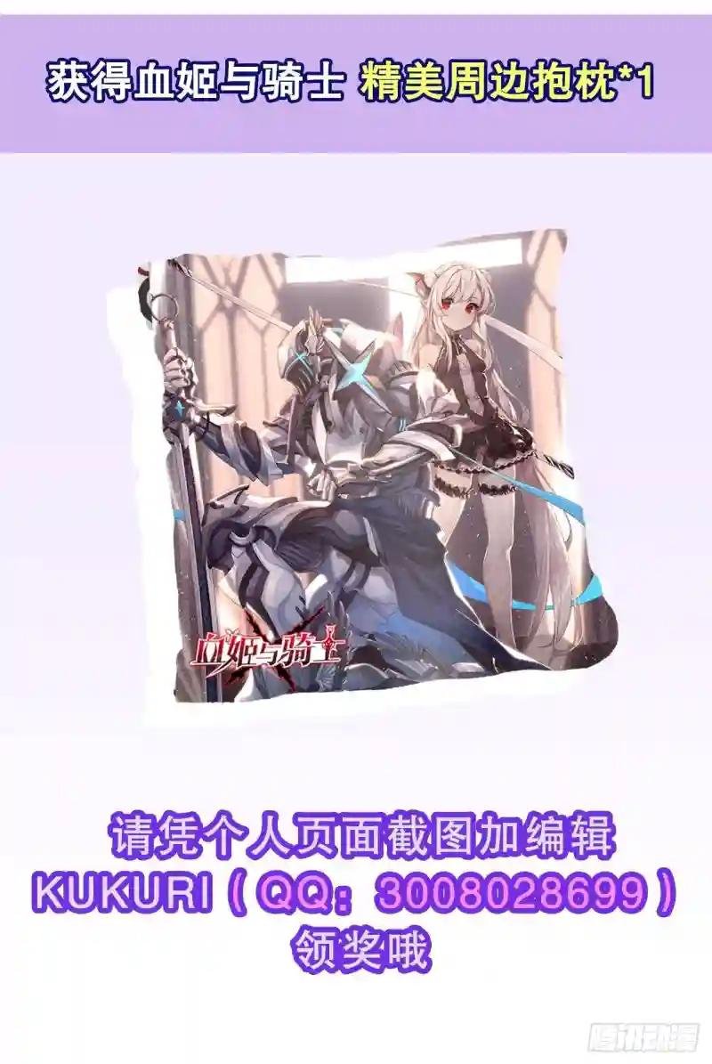 第72话 白姬登场
