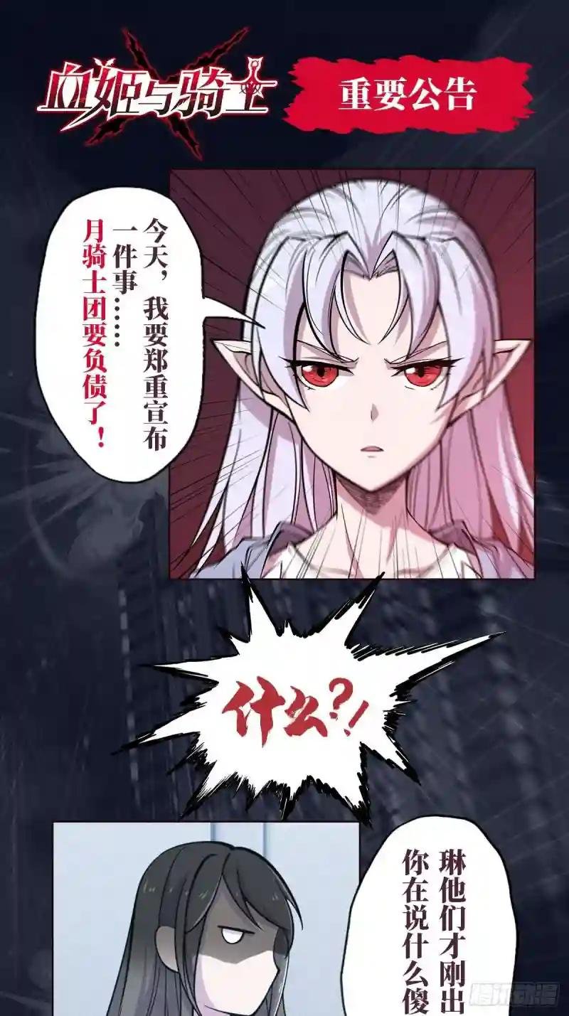 连更公告