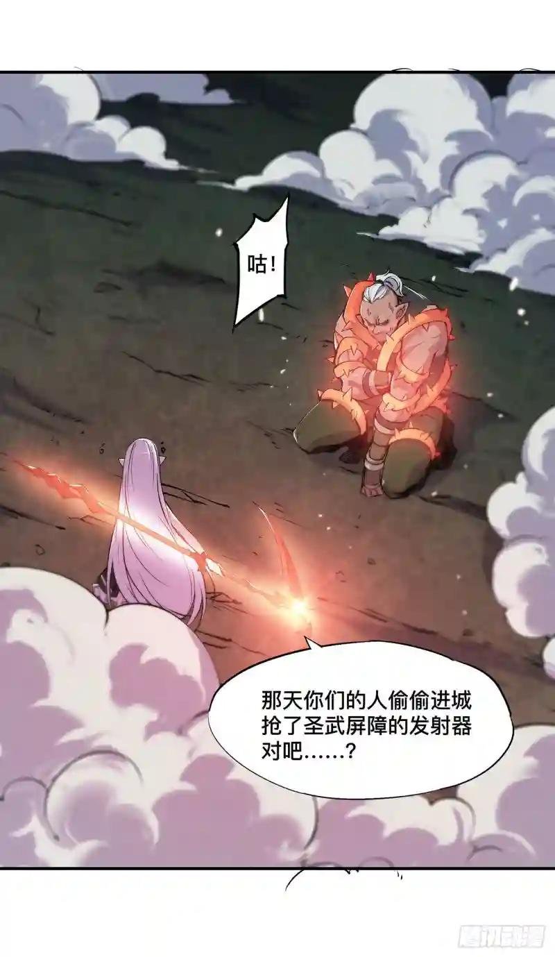 第73话 咱不是来交涉的