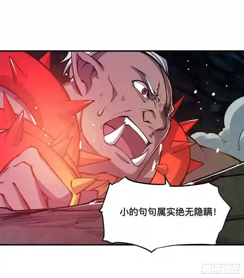 第73话 咱不是来交涉的