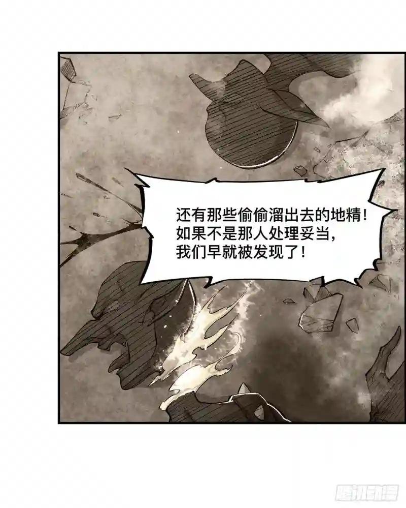 第73话 咱不是来交涉的