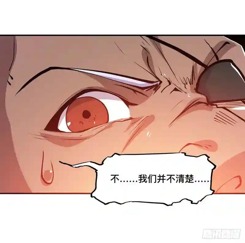 第73话 咱不是来交涉的