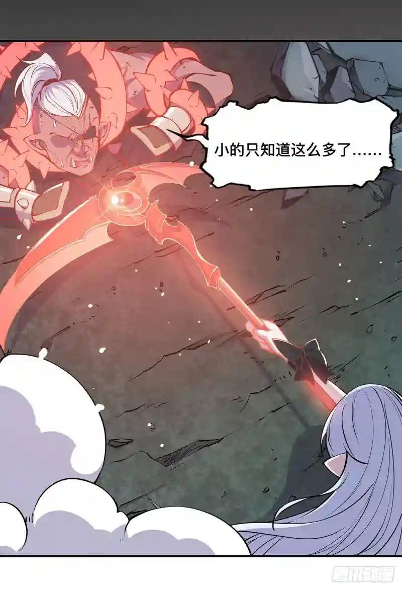 第73话 咱不是来交涉的