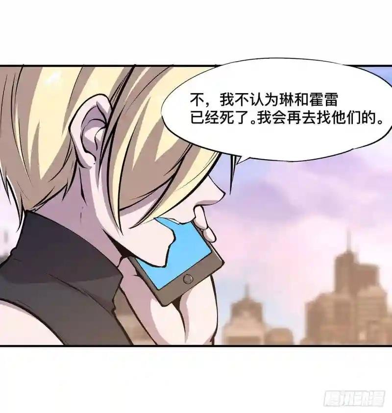 第74话 我会找到他们