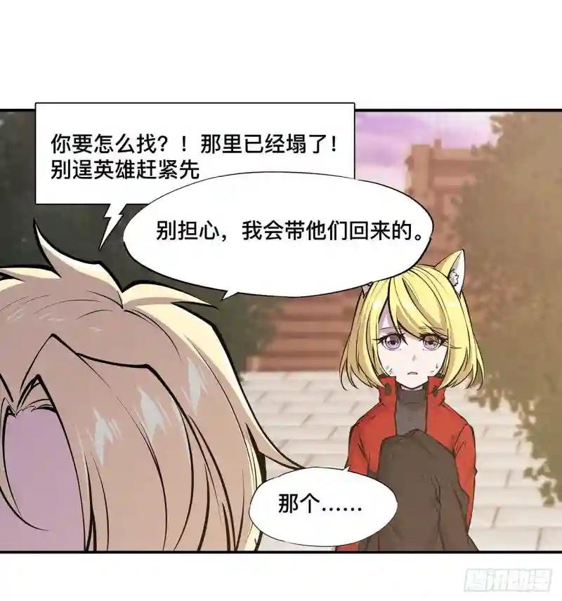 第74话 我会找到他们