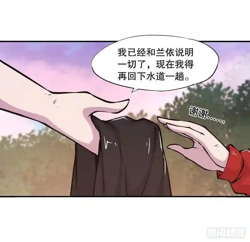 第74话 我会找到他们