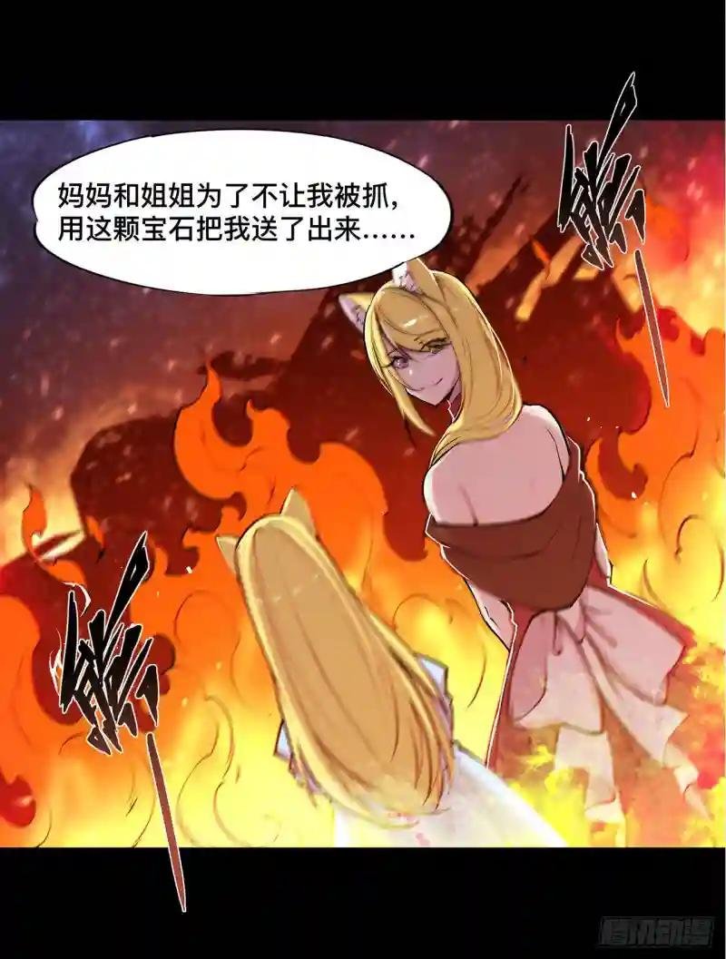 第75话 不想再失去