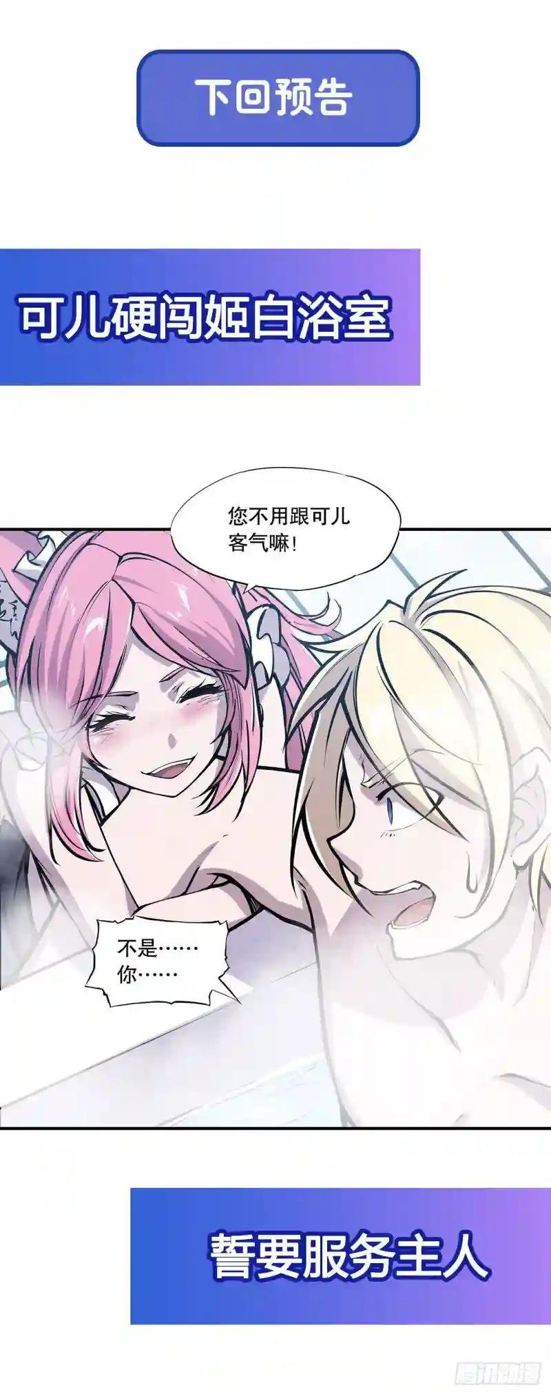 第75话 不想再失去