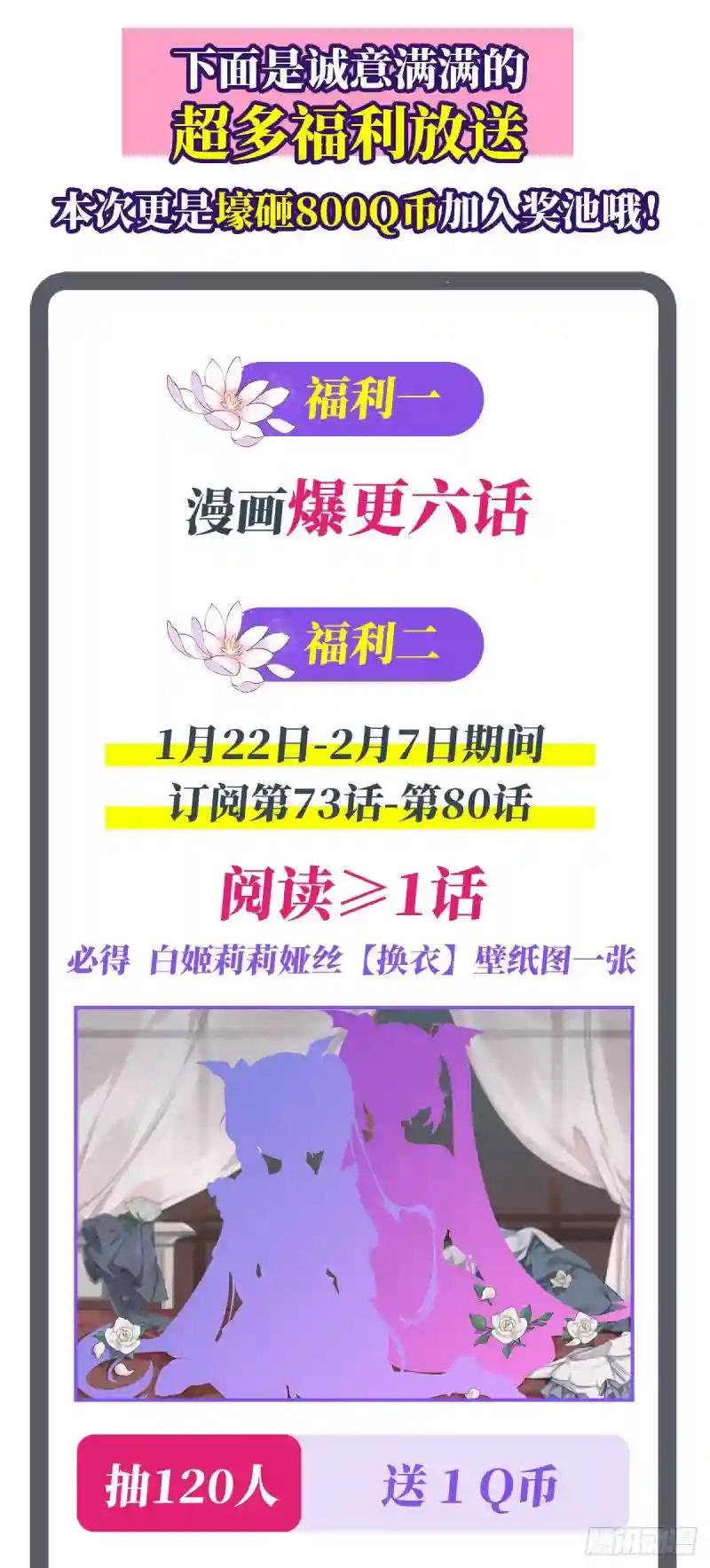 第75话 不想再失去
