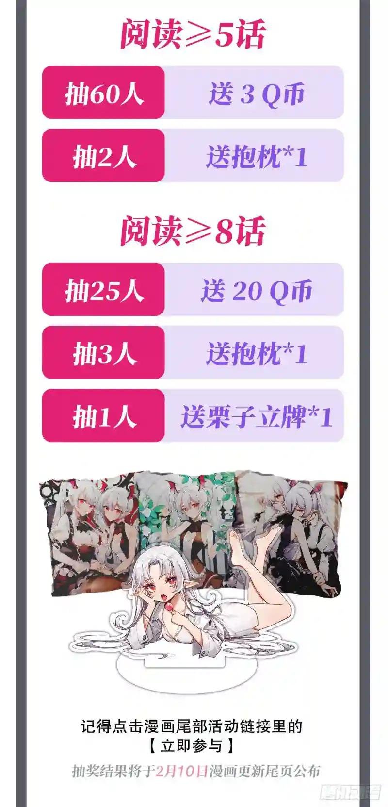 第75话 不想再失去