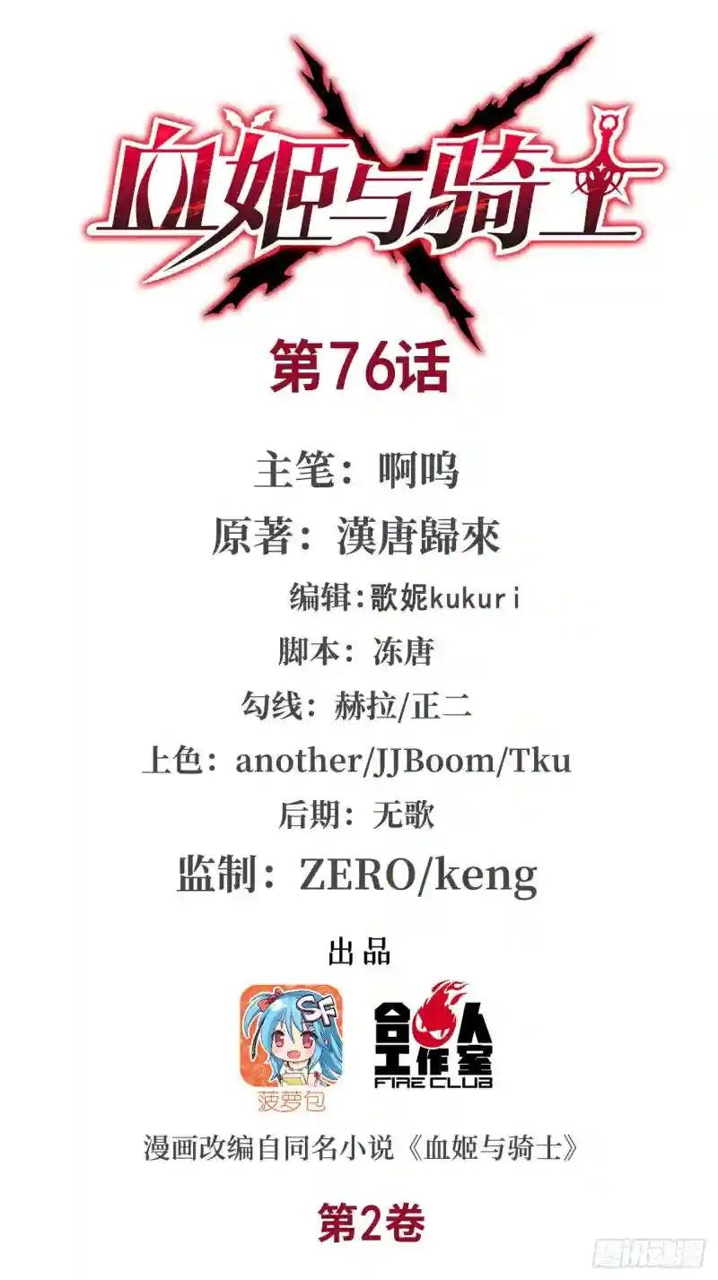 第76话 可儿硬闯姬白浴室