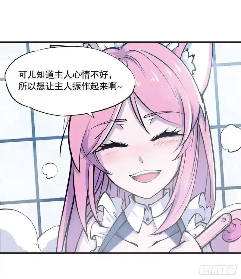 第76话 可儿硬闯姬白浴室