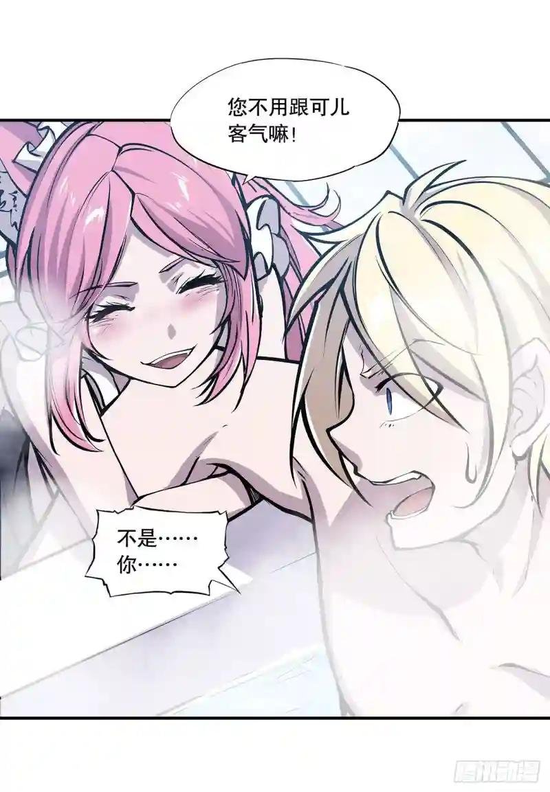 第76话 可儿硬闯姬白浴室