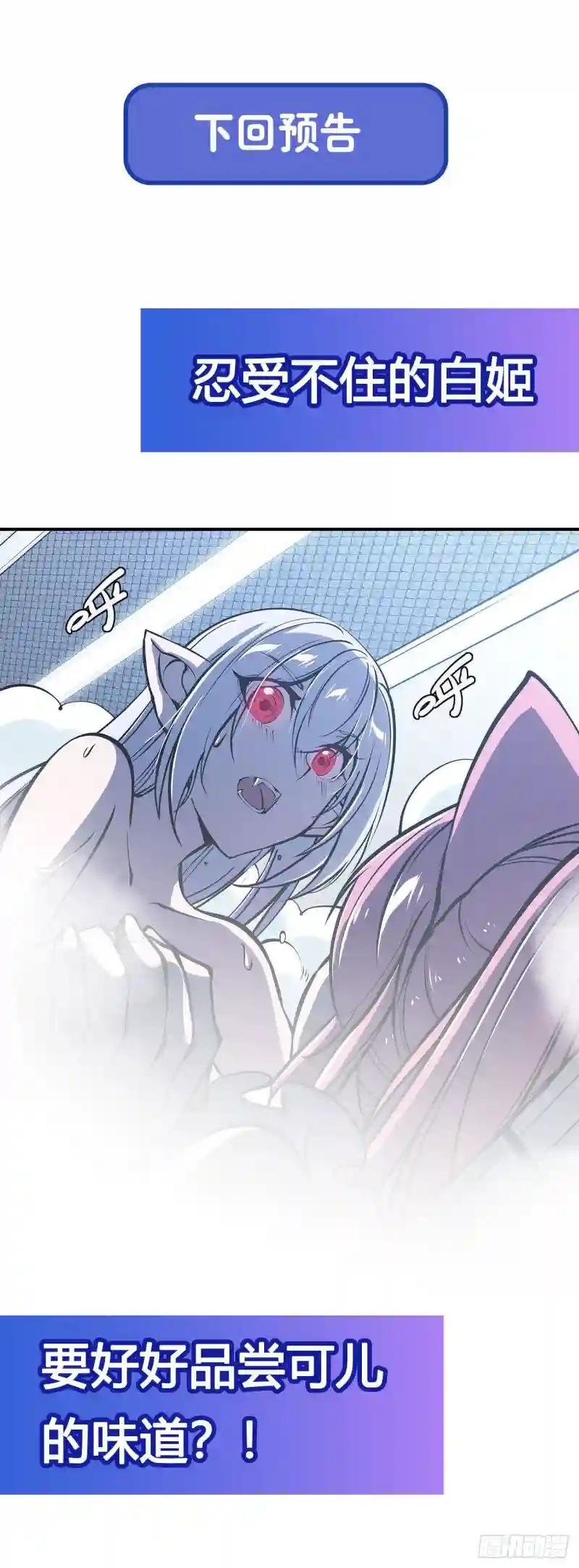 第76话 可儿硬闯姬白浴室
