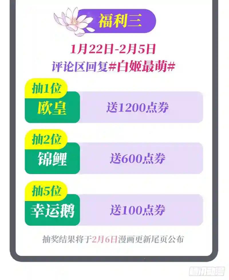 第76话 可儿硬闯姬白浴室