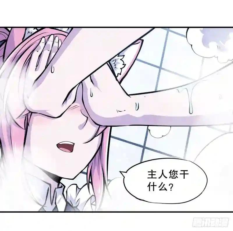 第77话 主人，不要~