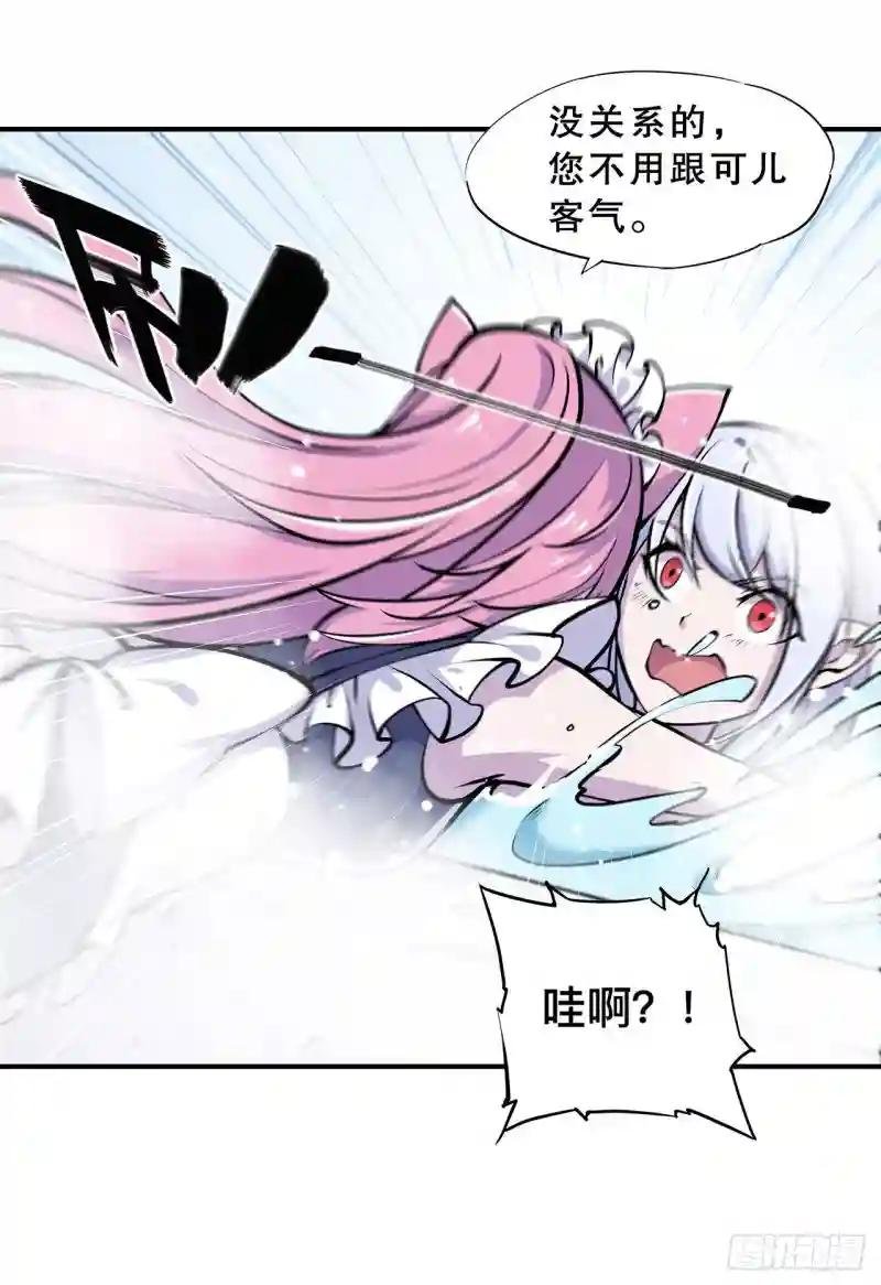 第77话 主人，不要~
