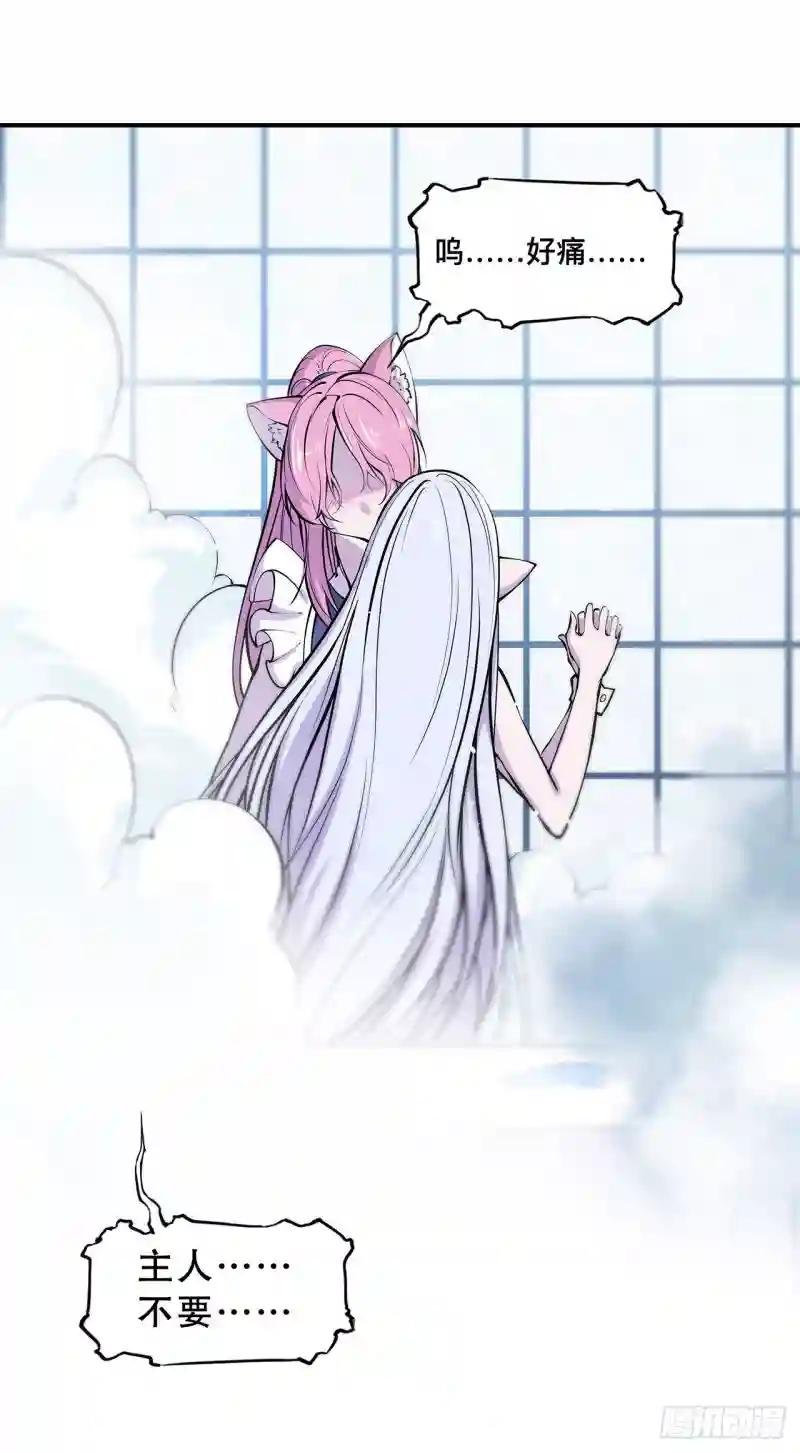第77话 主人，不要~