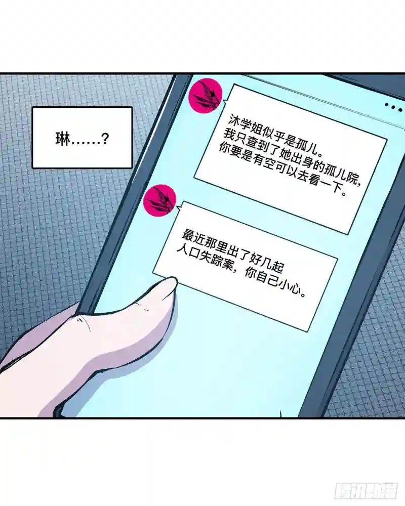 第78话 孤儿院失踪案