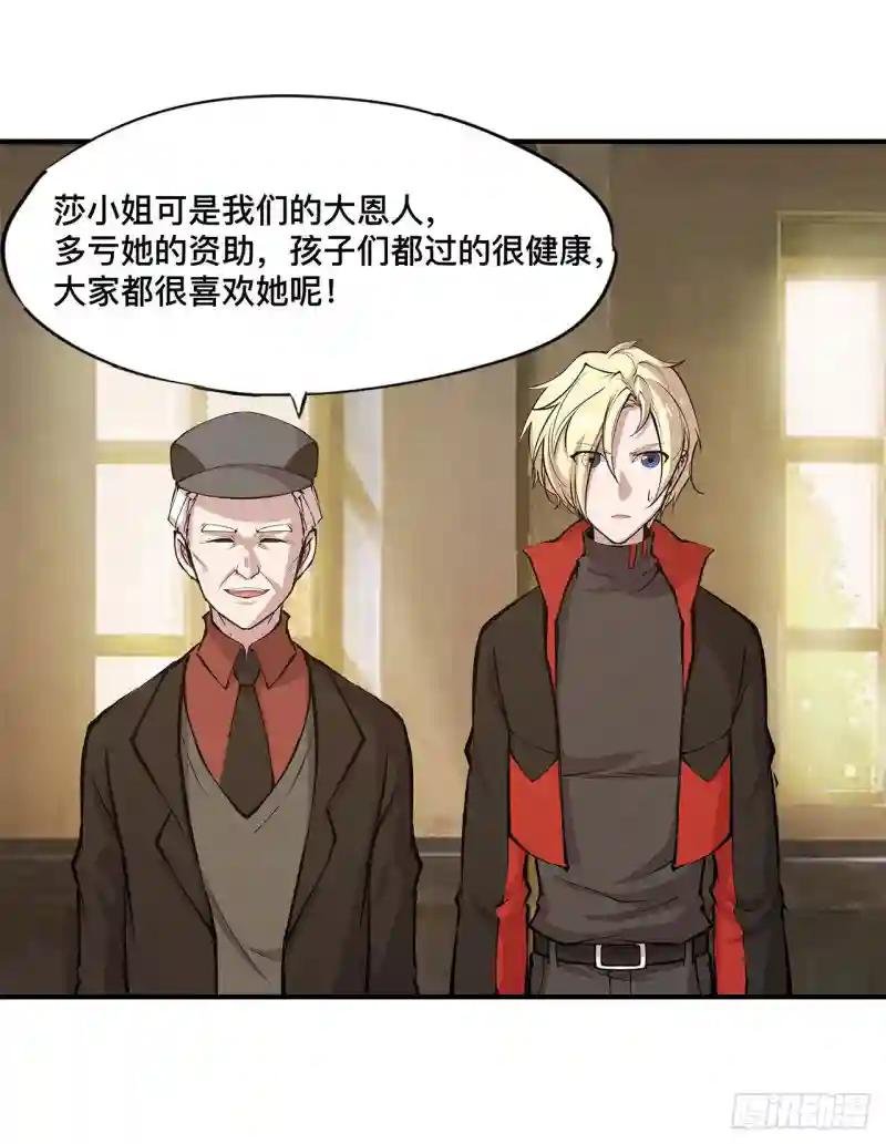 第78话 孤儿院失踪案
