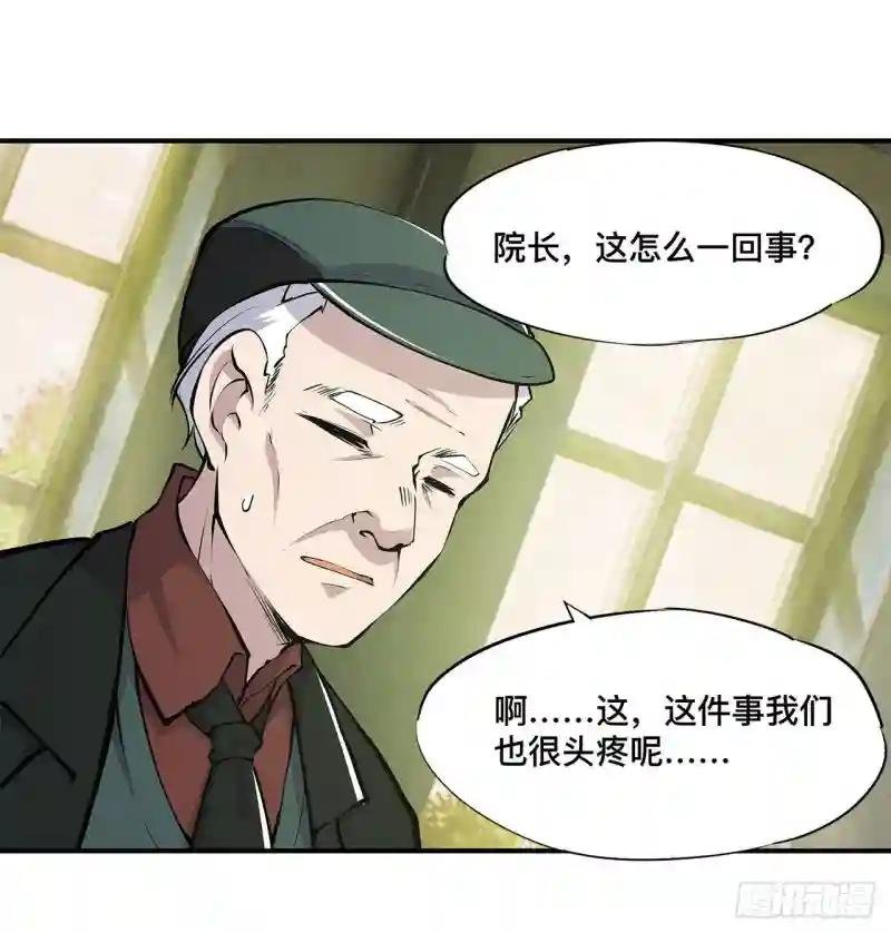 第78话 孤儿院失踪案