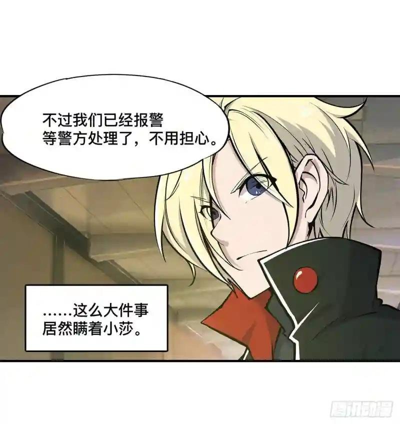 第78话 孤儿院失踪案
