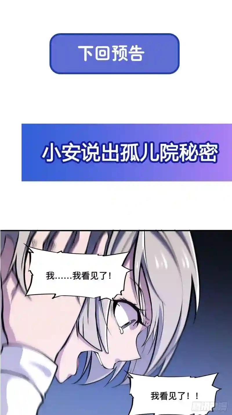 第78话 孤儿院失踪案