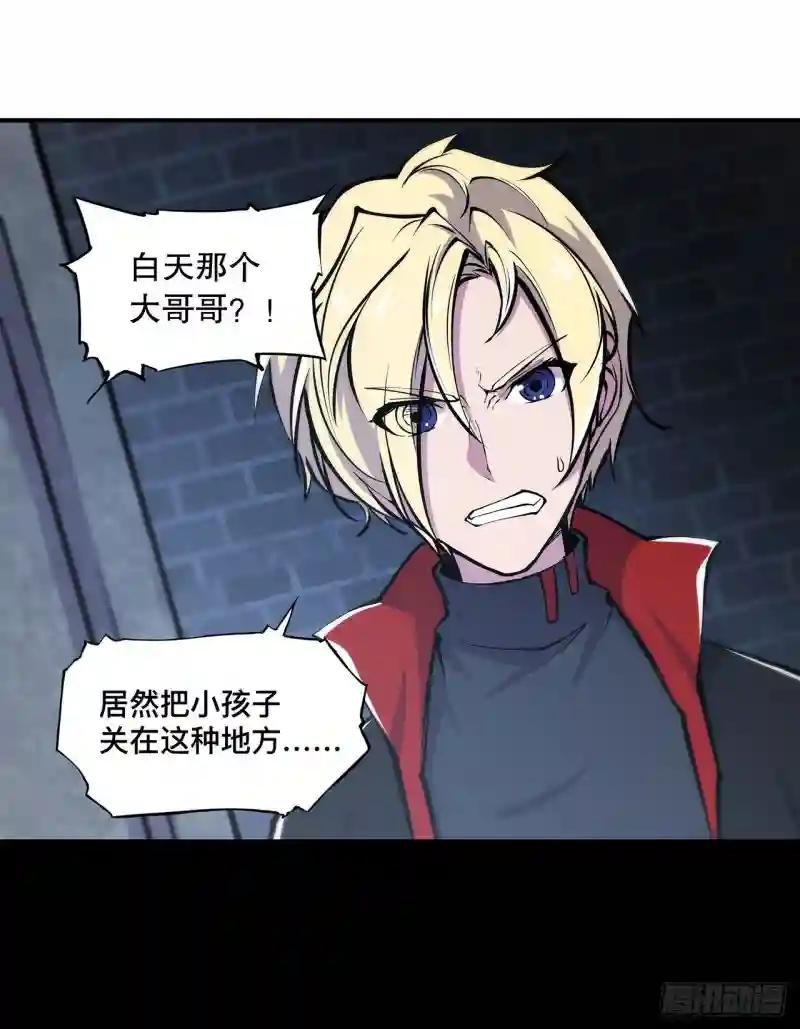 第79话 怪物