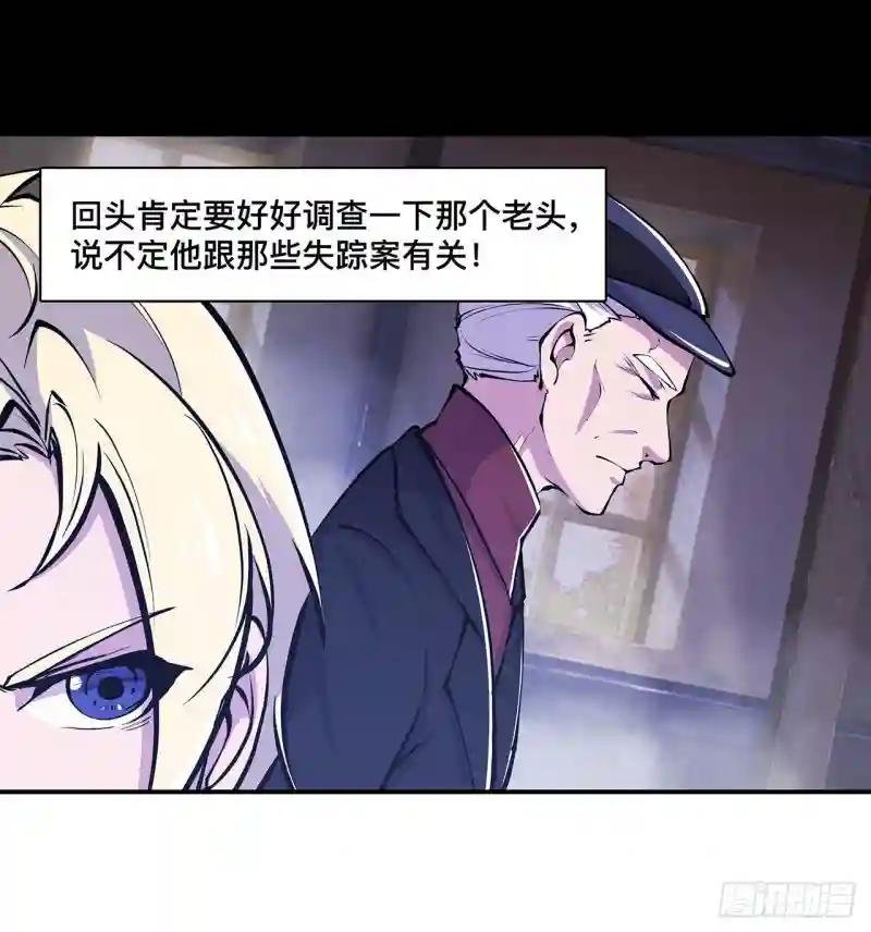 第79话 怪物