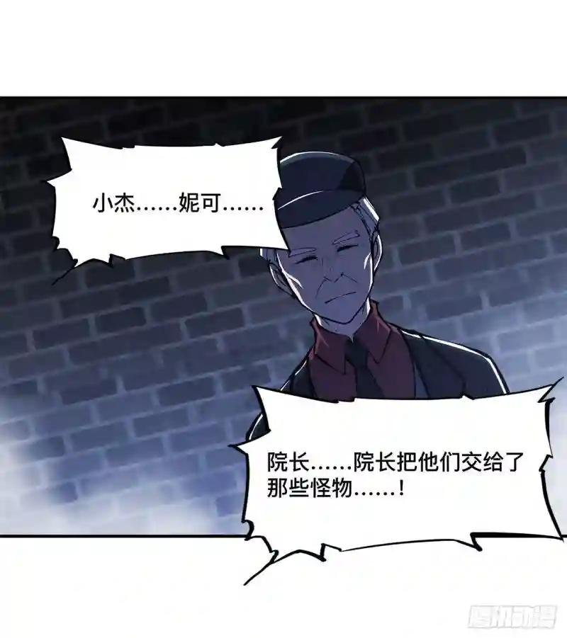 第79话 怪物