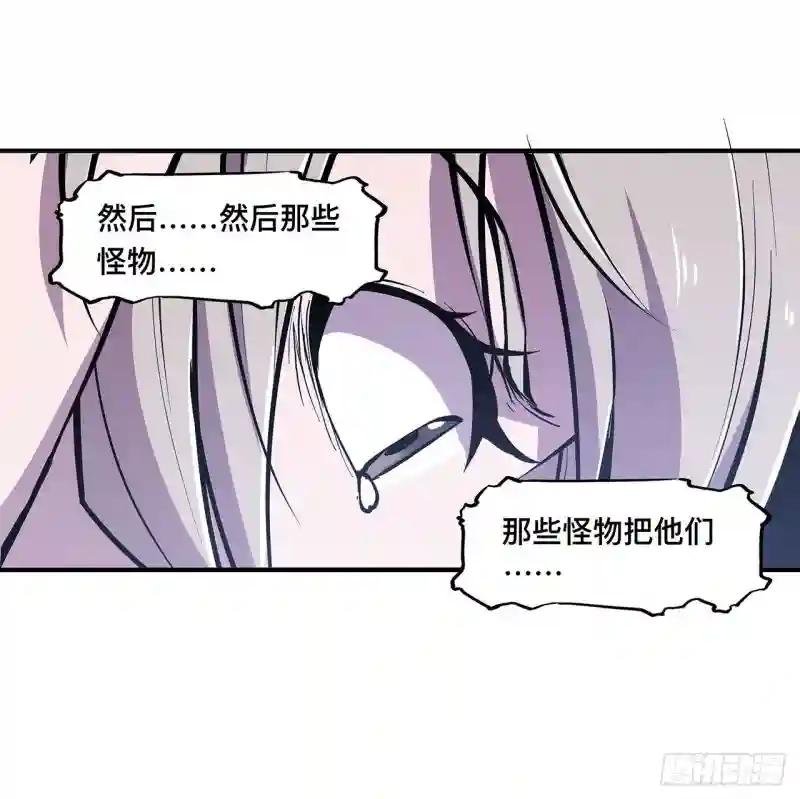 第79话 怪物