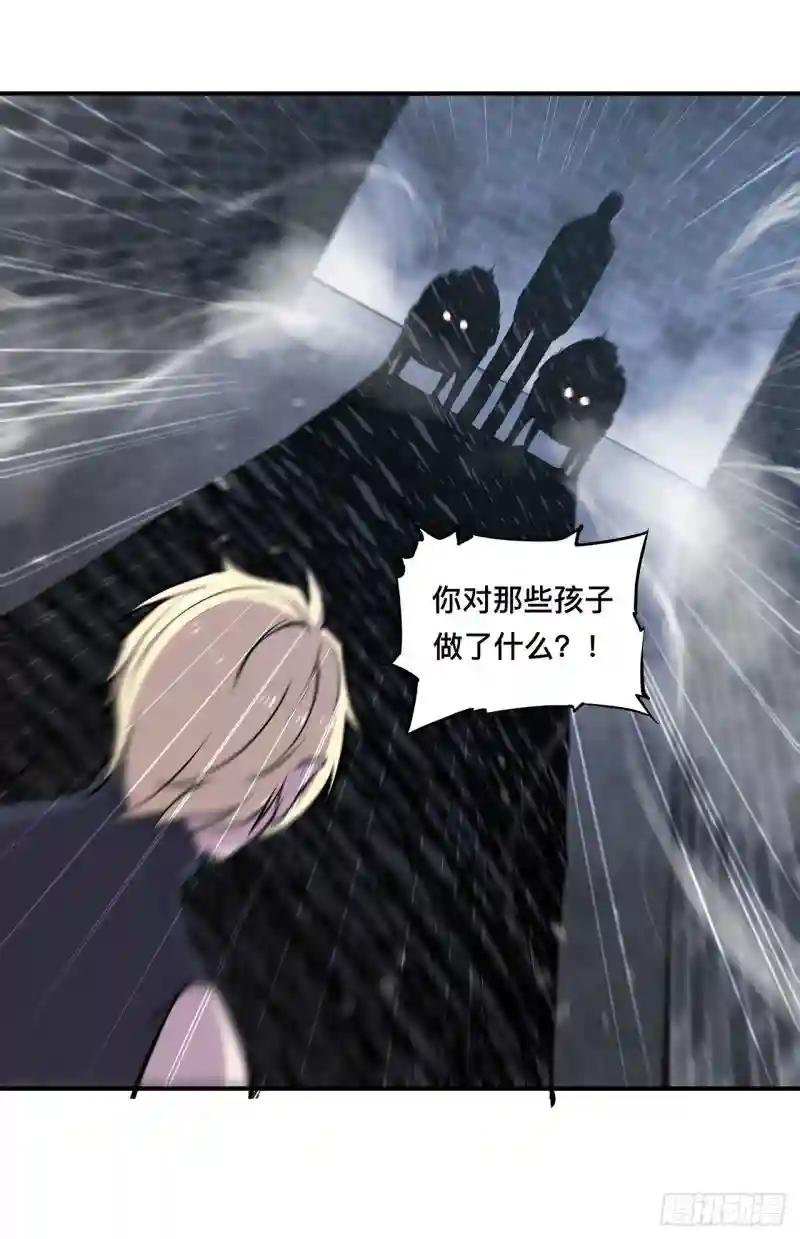 第79话 怪物