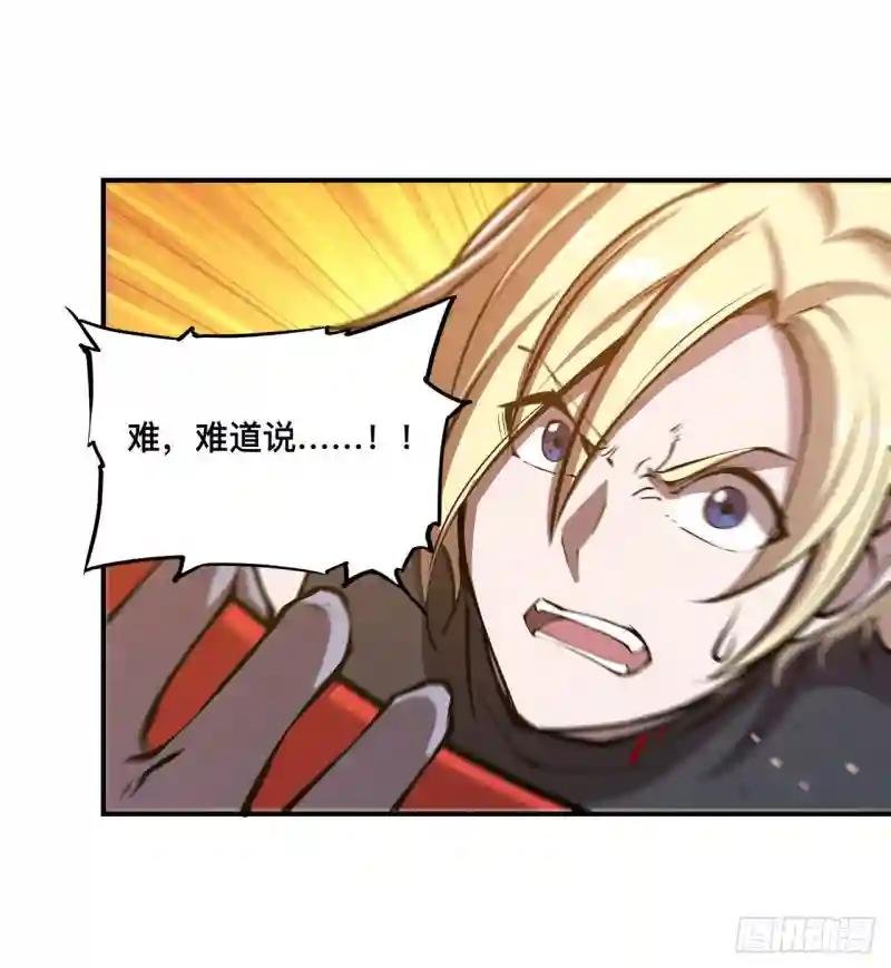 第79话 怪物