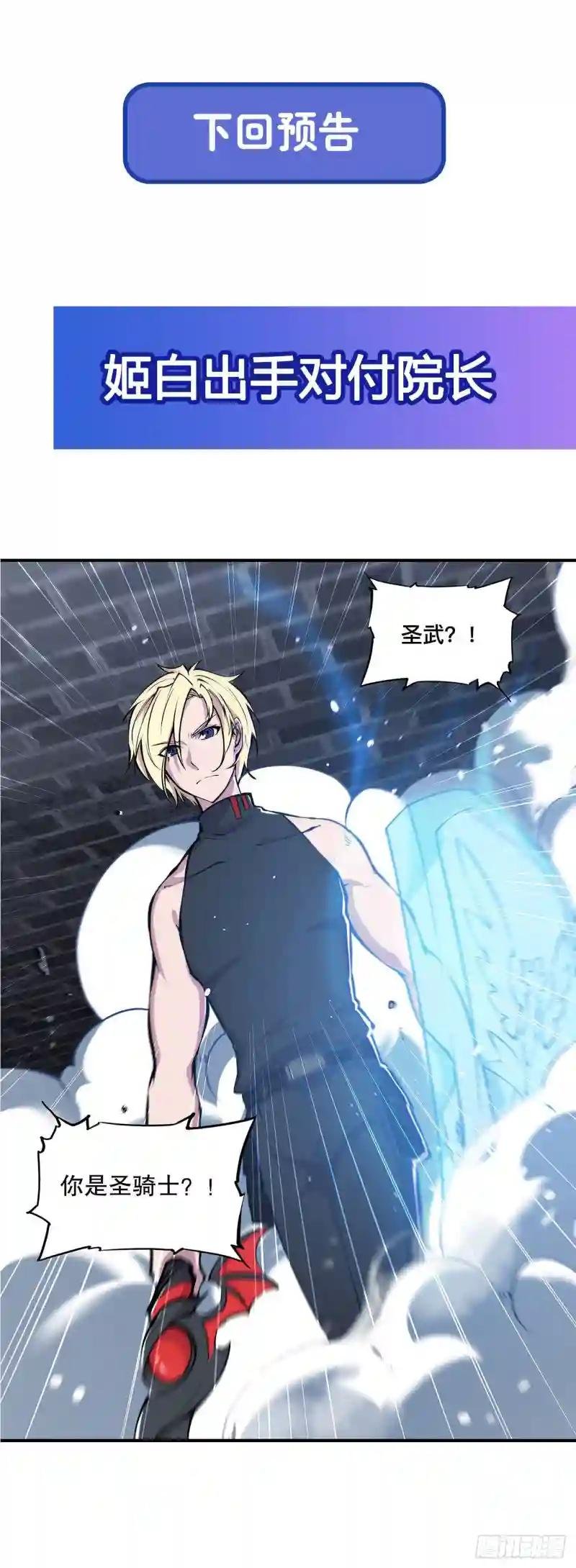 第79话 怪物