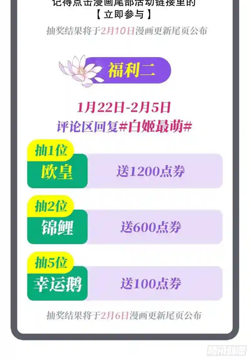 第79话 怪物