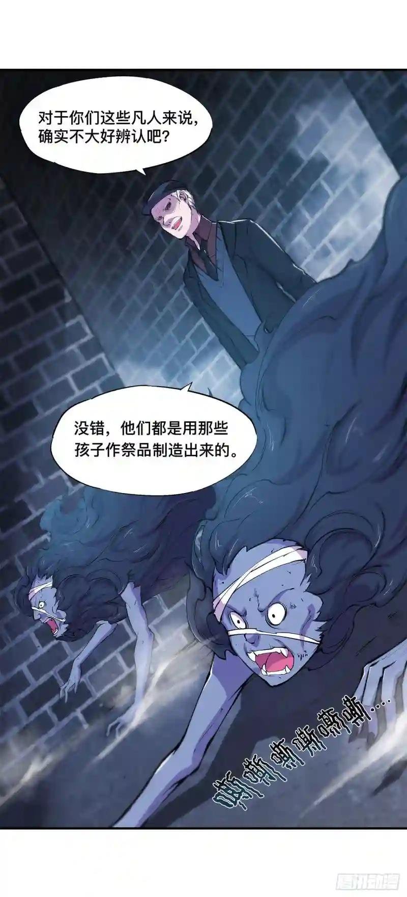 第80话 惩恶