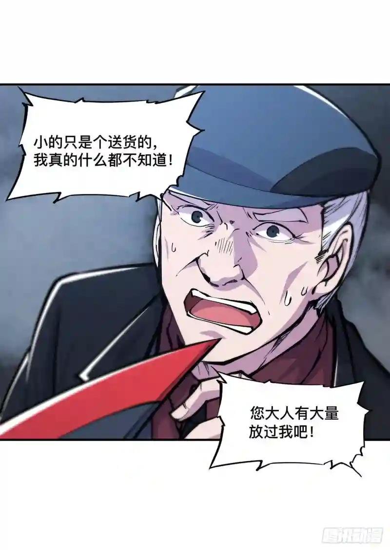 第80话 惩恶