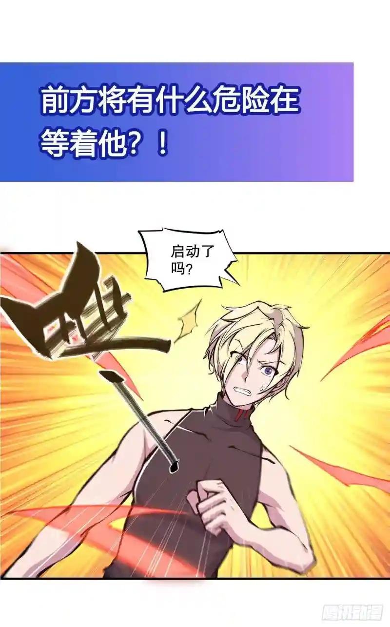 第80话 惩恶