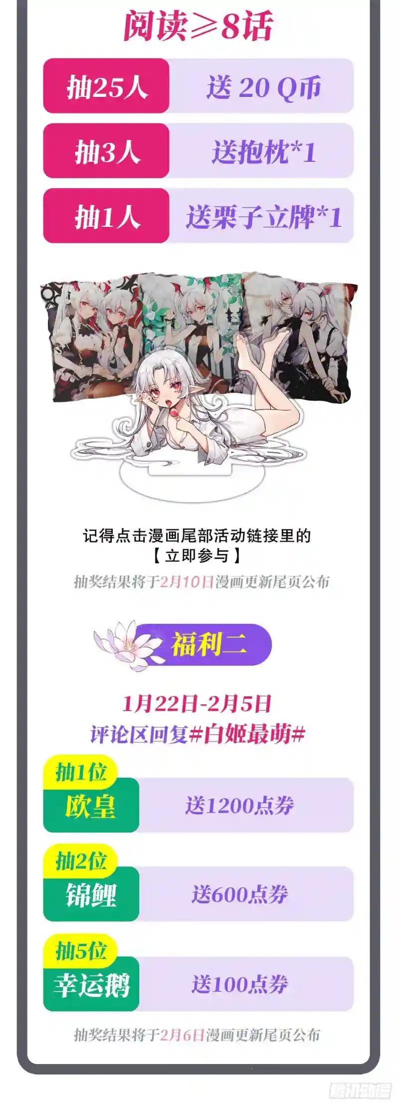 第80话 惩恶