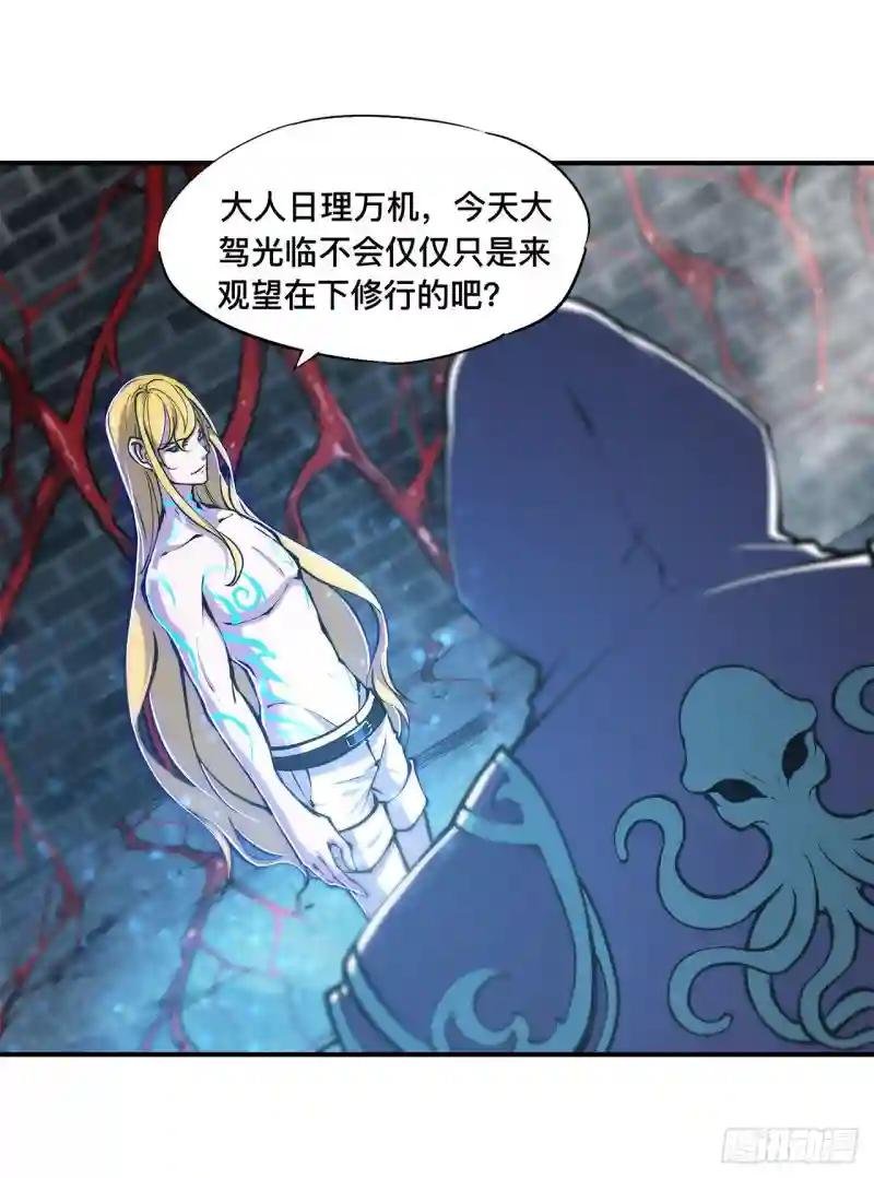 第81话 潜入