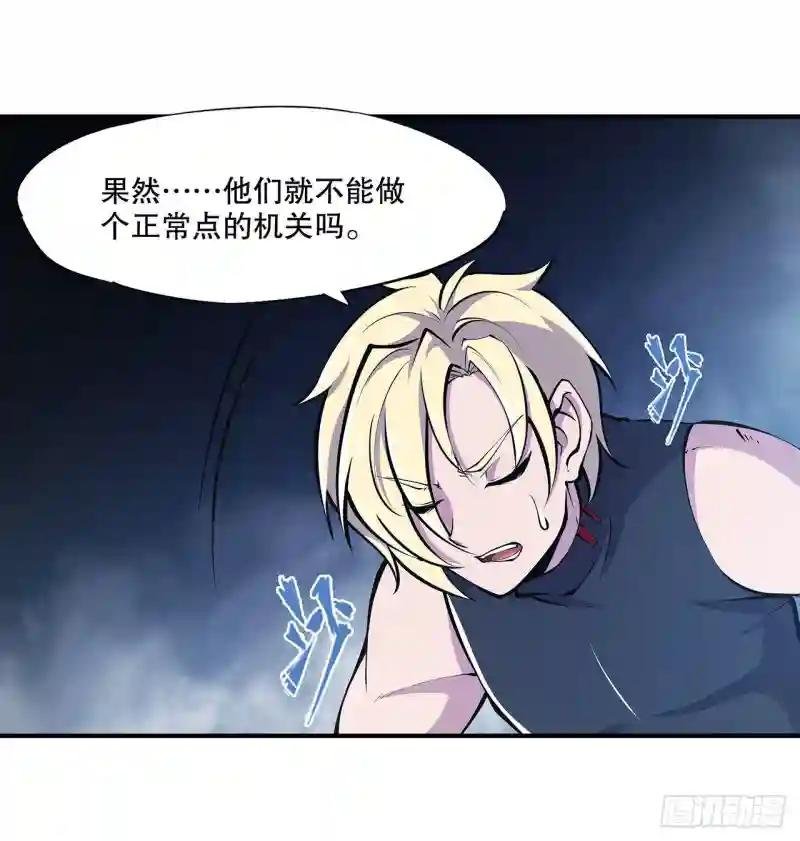 第81话 潜入