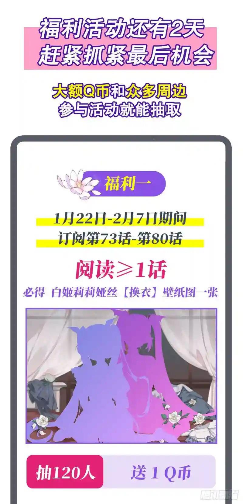 第81话 潜入