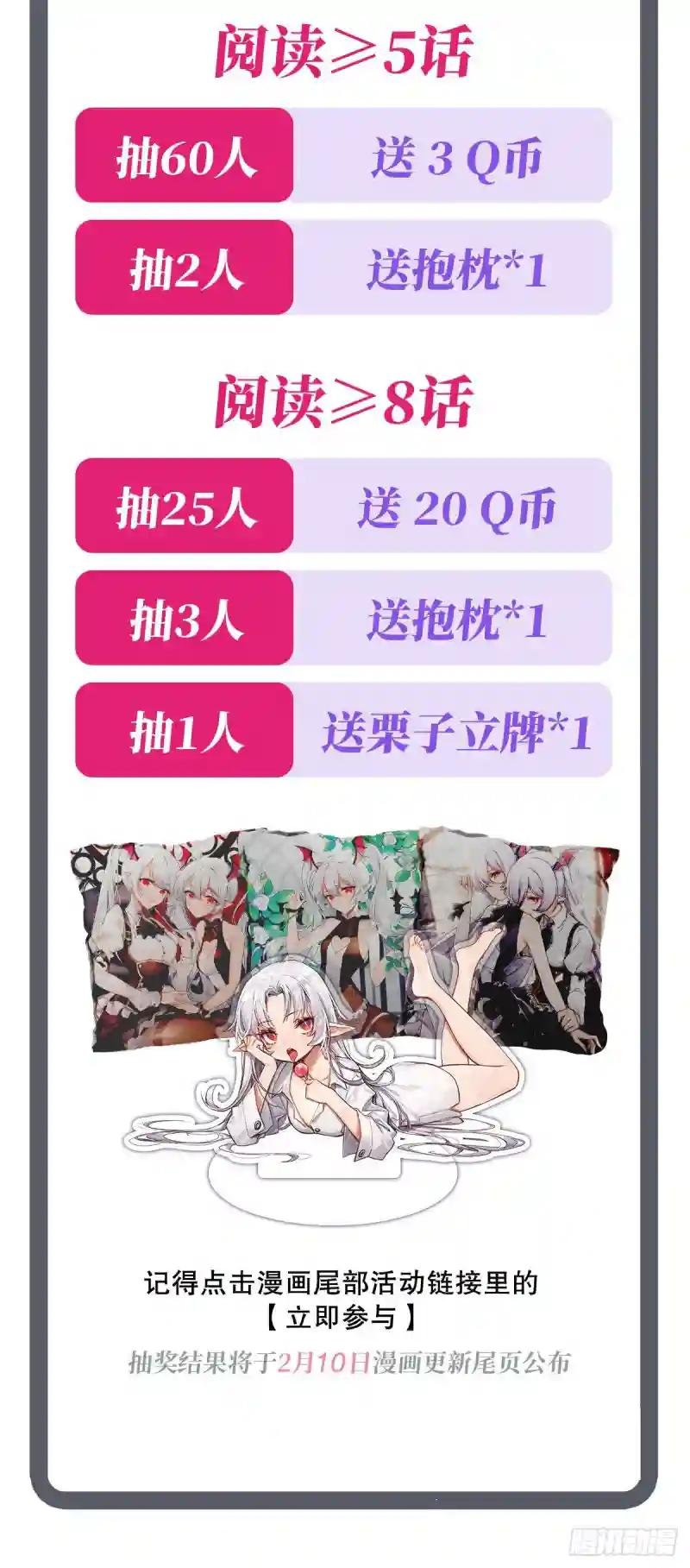 第81话 潜入