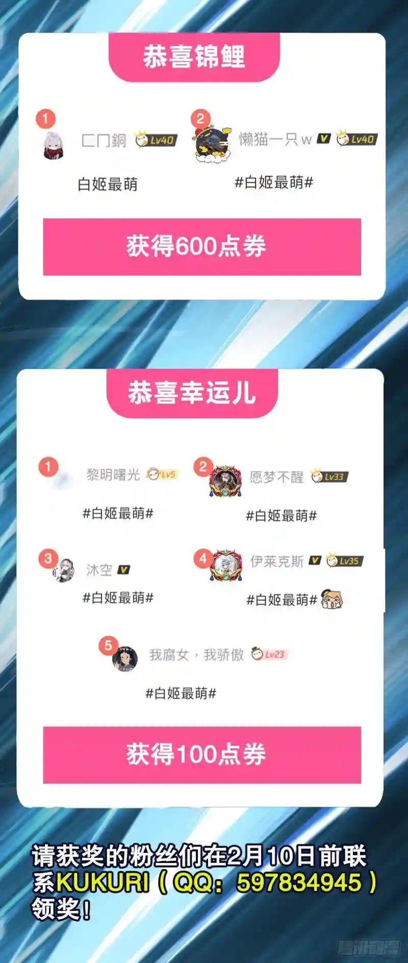 第81话 潜入