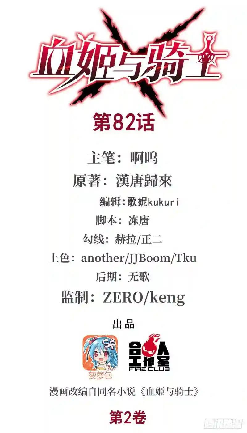 第82话 天辉再现