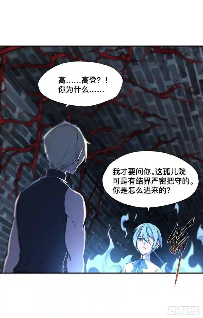 第82话 天辉再现